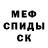 МЕТАДОН кристалл David Satishur
