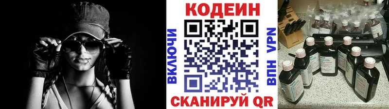 сайты даркнета состав  Мамоново  Codein напиток Lean (лин) 