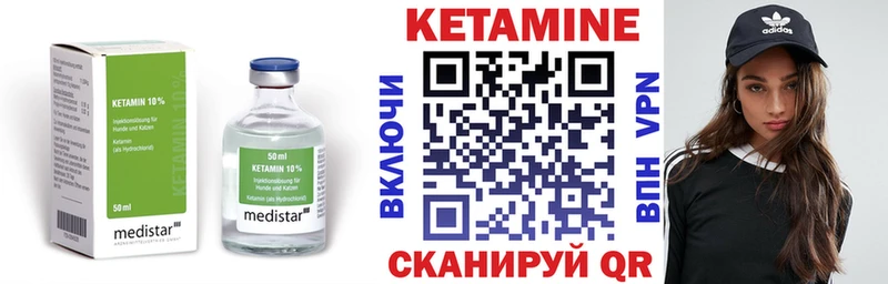 КЕТАМИН ketamine Мамоново