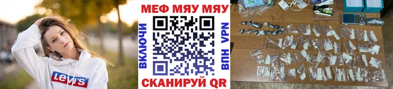 МЕФ мяу мяу  Мамоново 